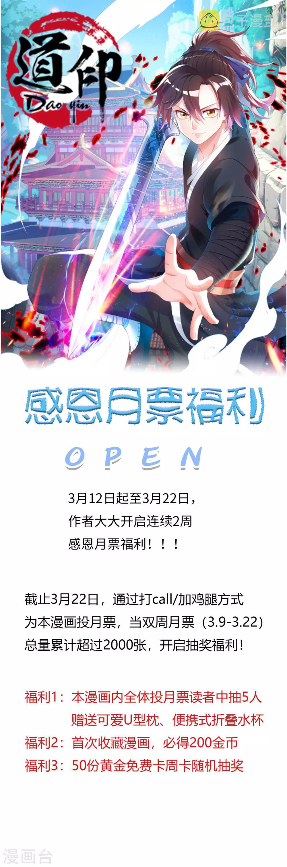 感恩月票福利0