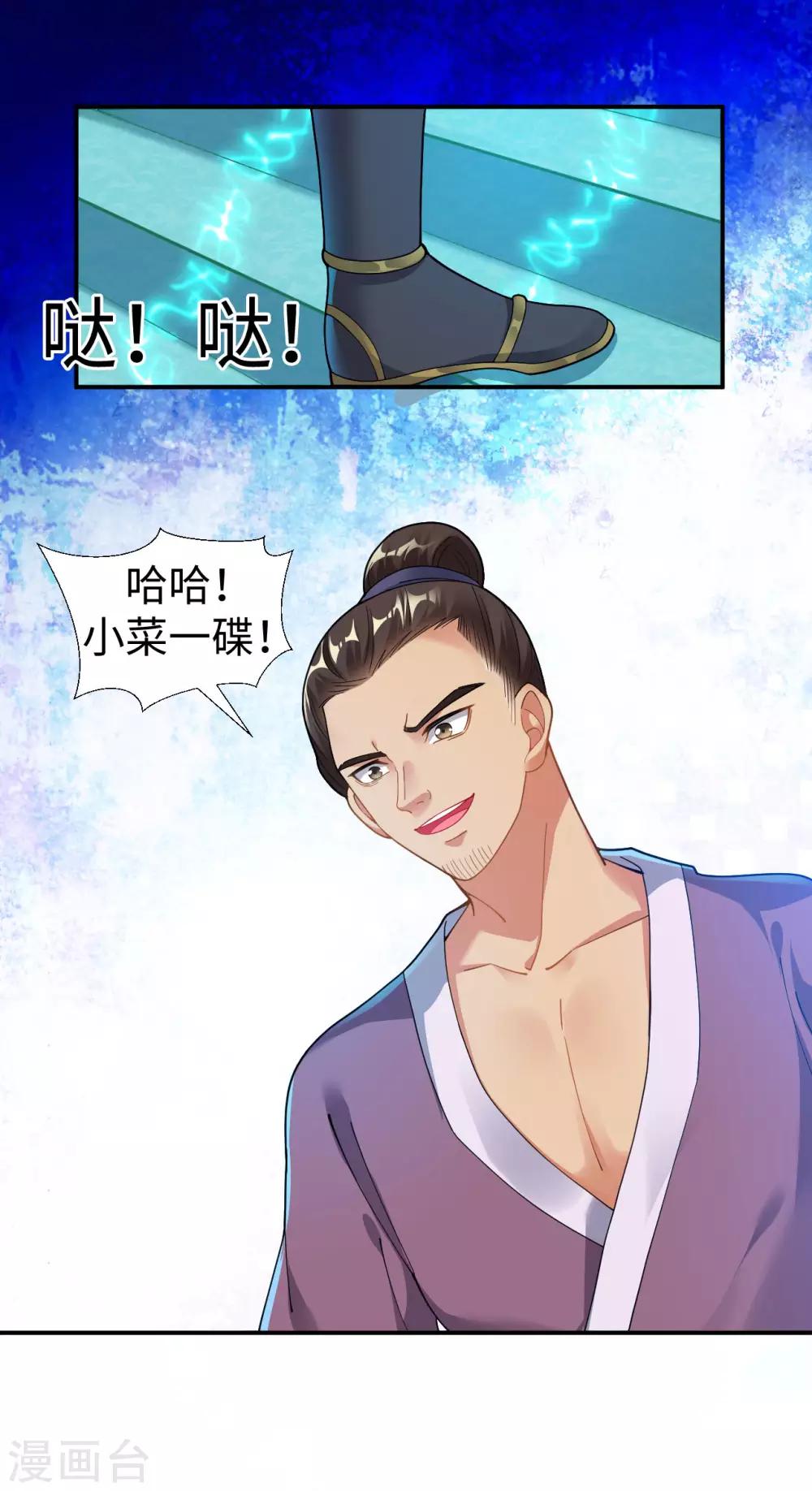 第1话 坑爹的穿越！！32