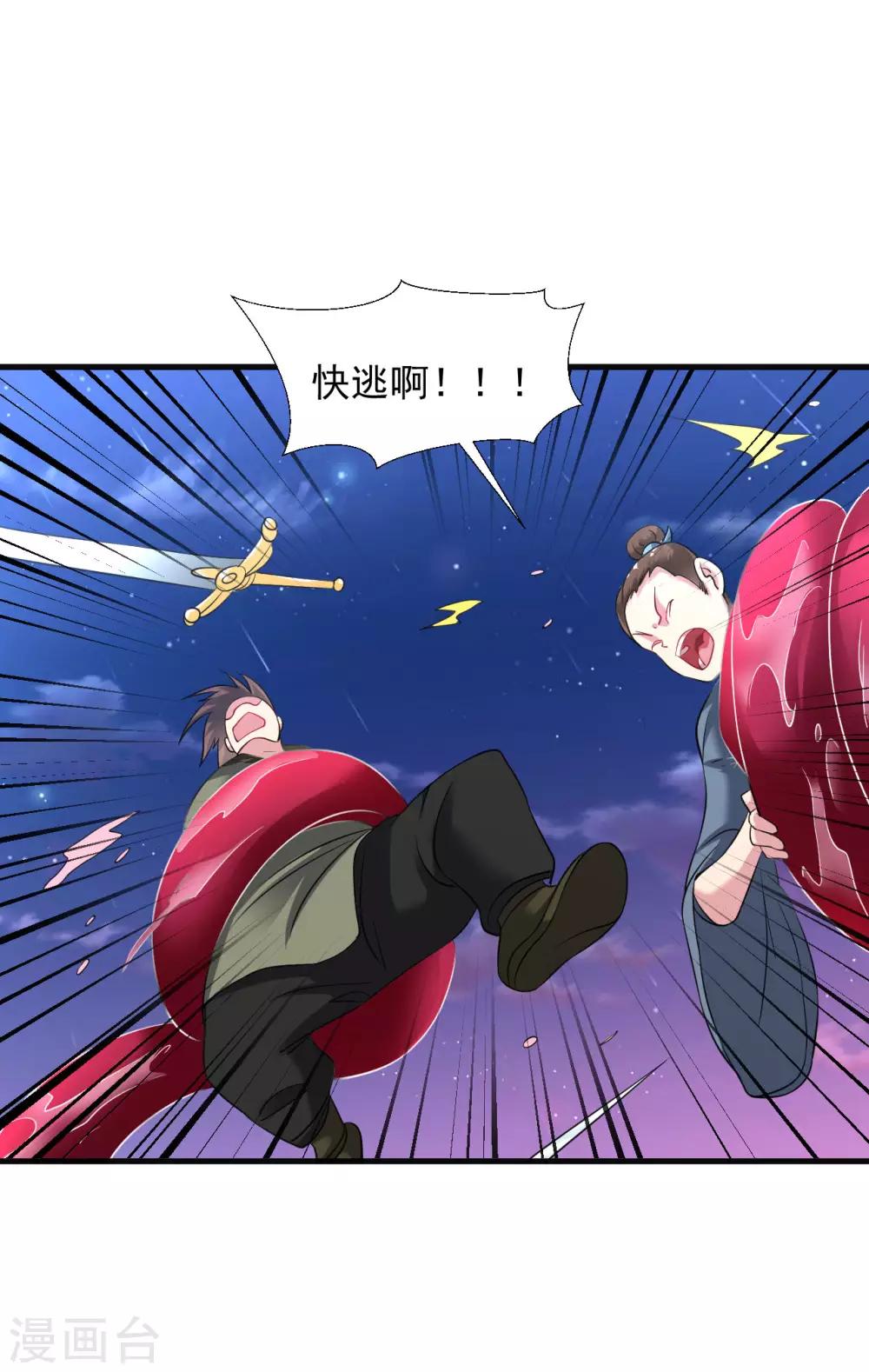 第43话 超级章鱼33
