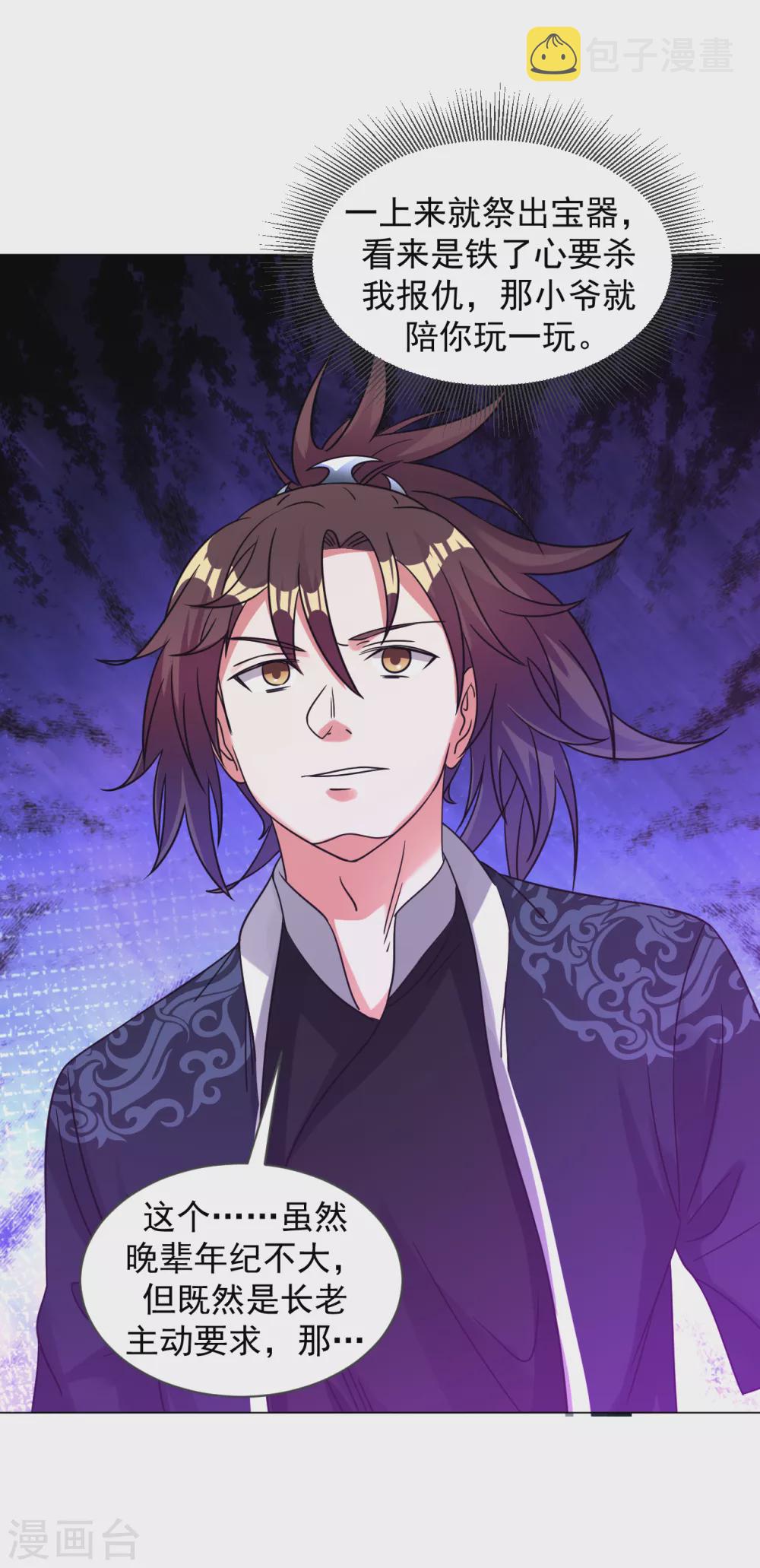 第147话 魔界盘！13