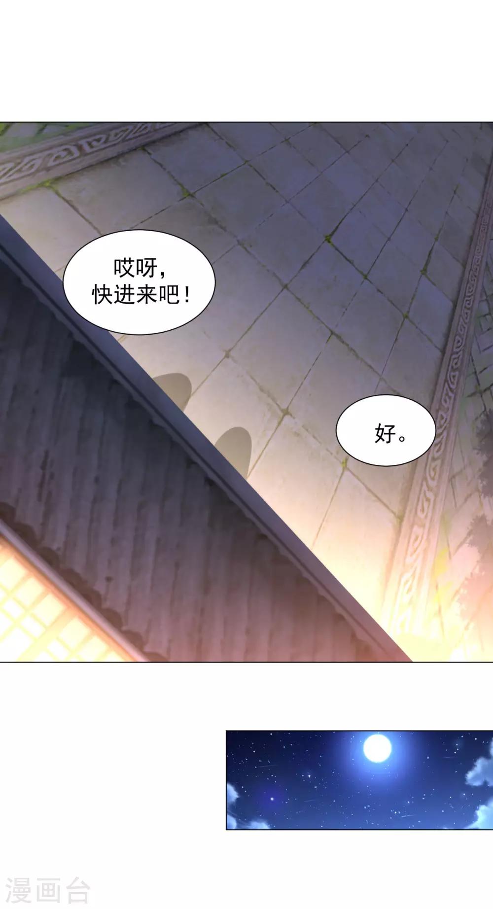 第123话 秘密武器10