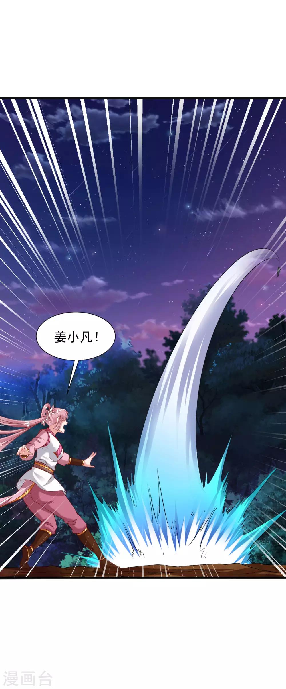 第49话 突破，觉尘境界19