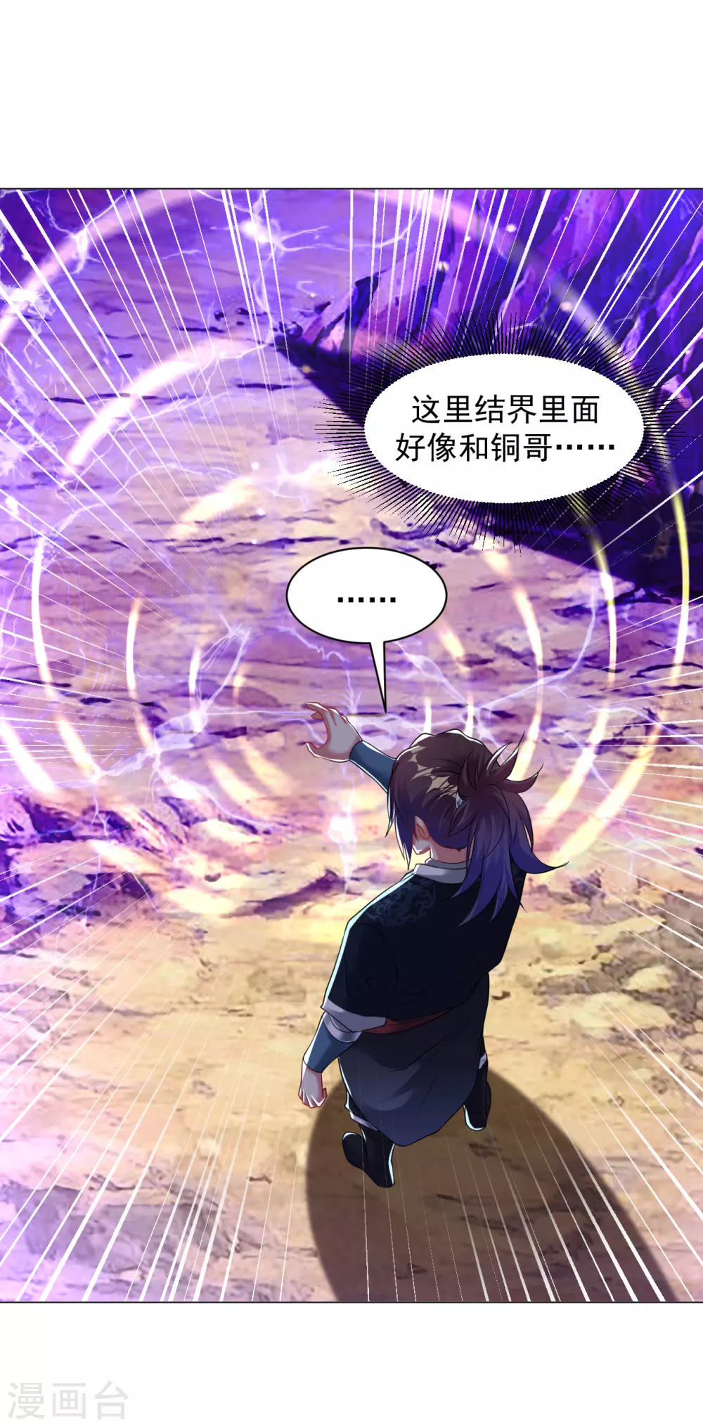 第160话 有点不对劲10