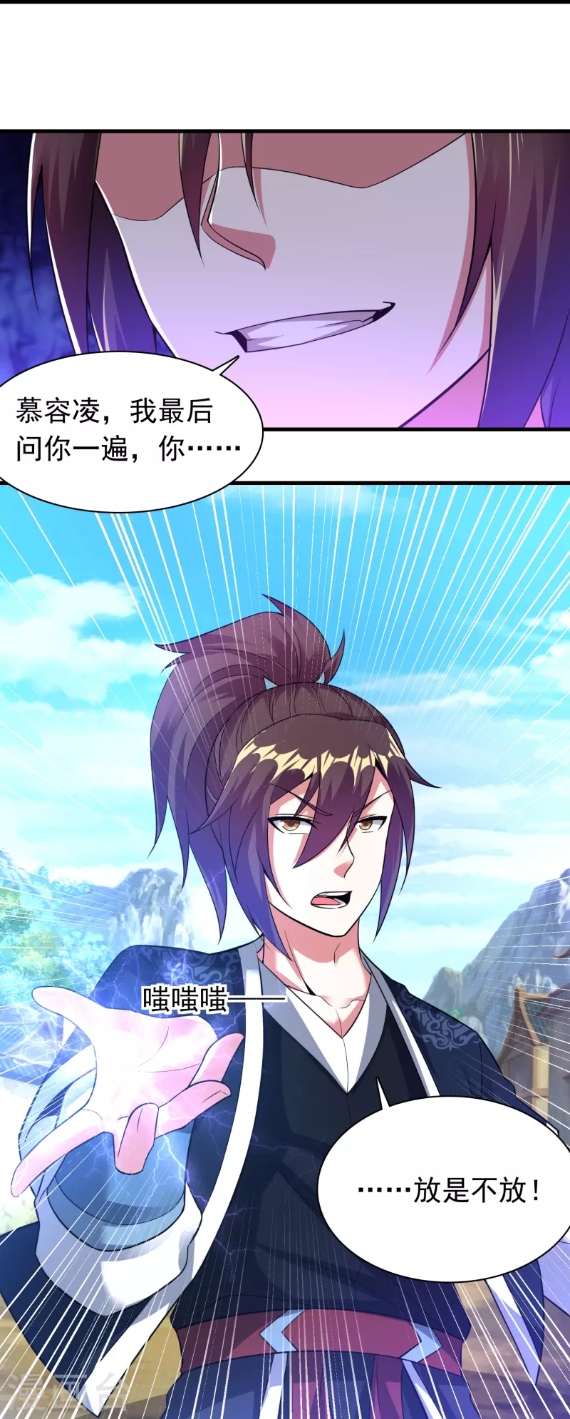 第185话 找死！6