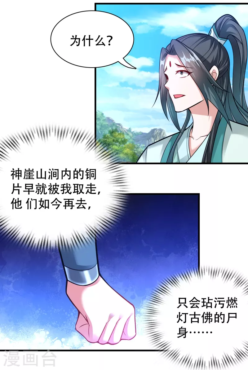 第187话 秘境22