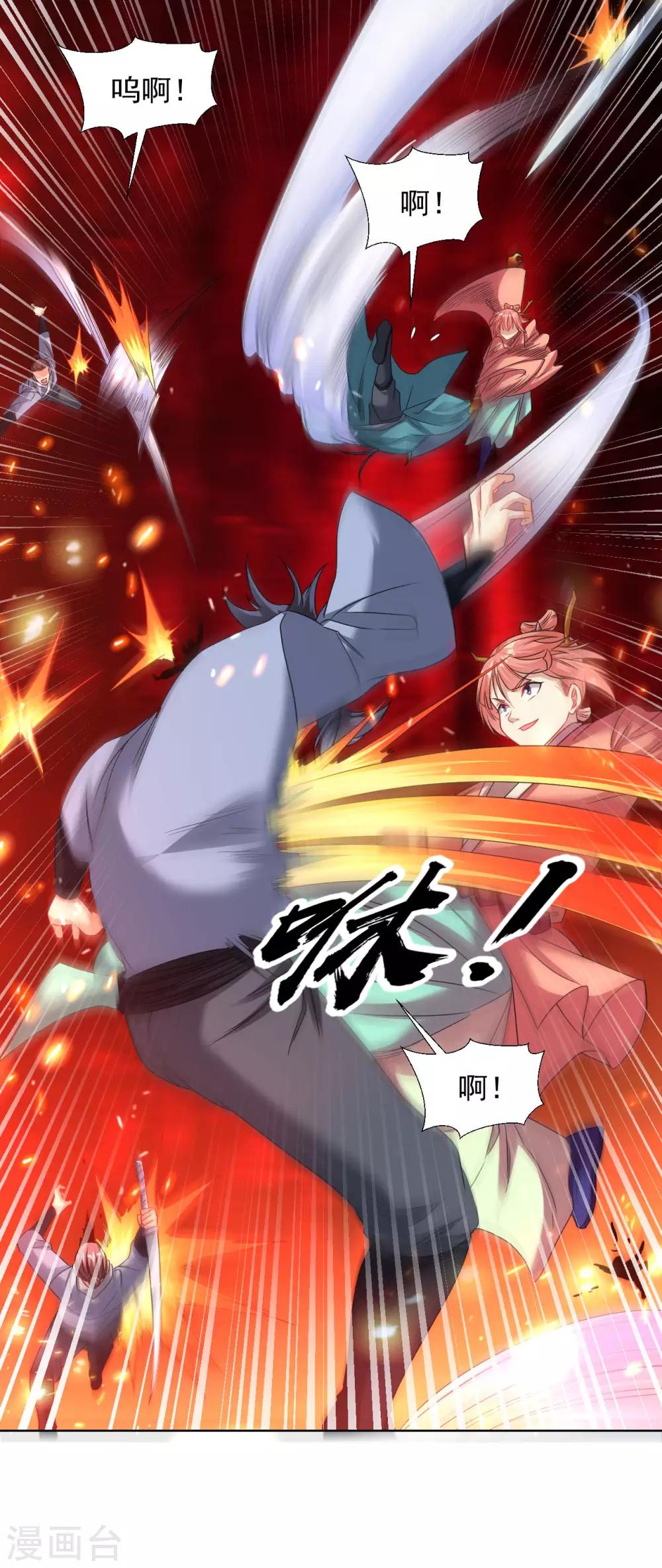 第91话 就凭你们？8