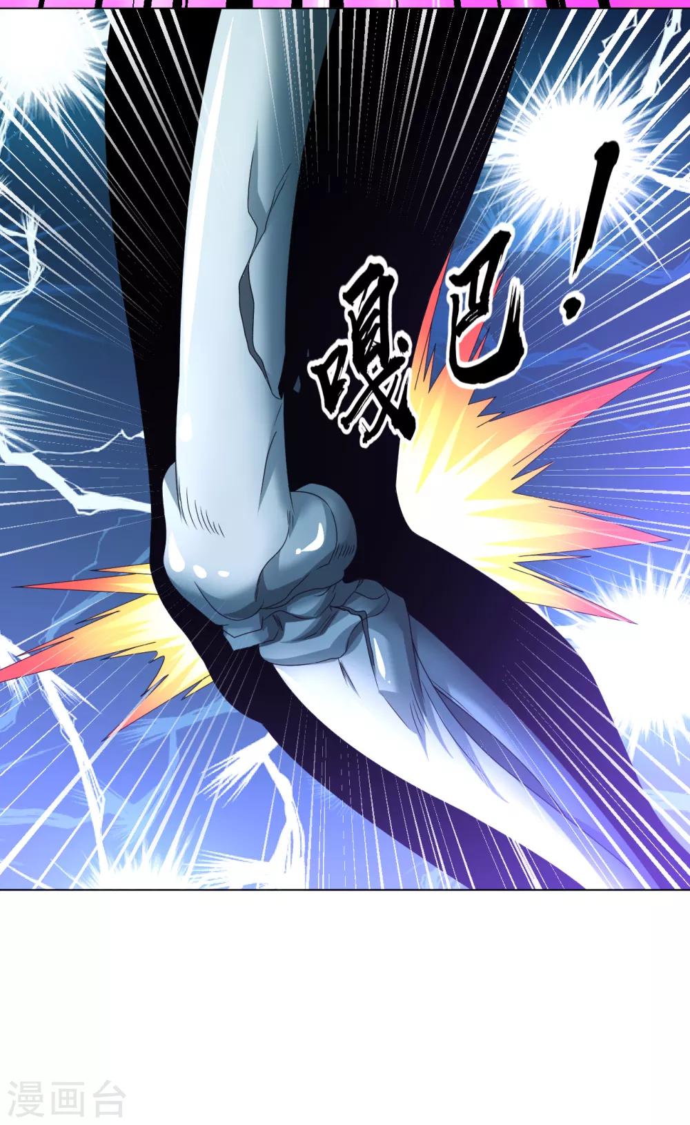 第120话 做人别太嚣张18