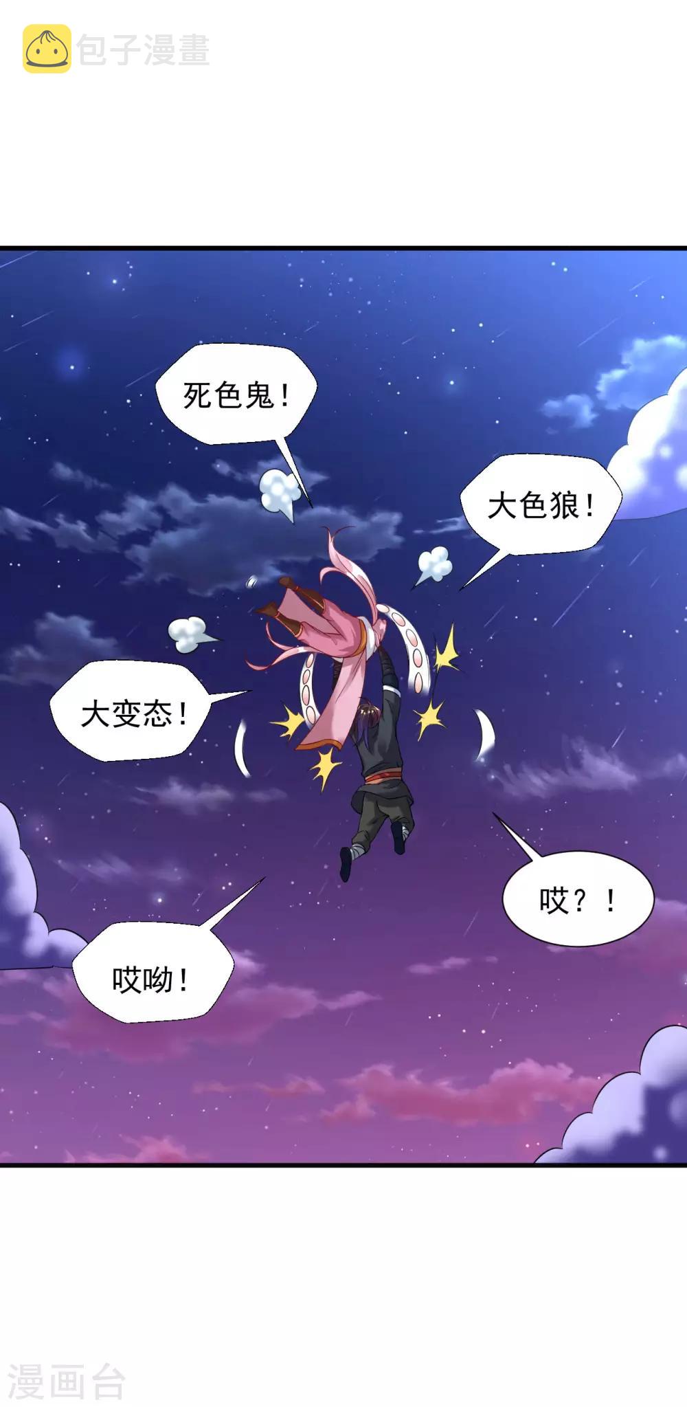 第44话 鱼口求生28