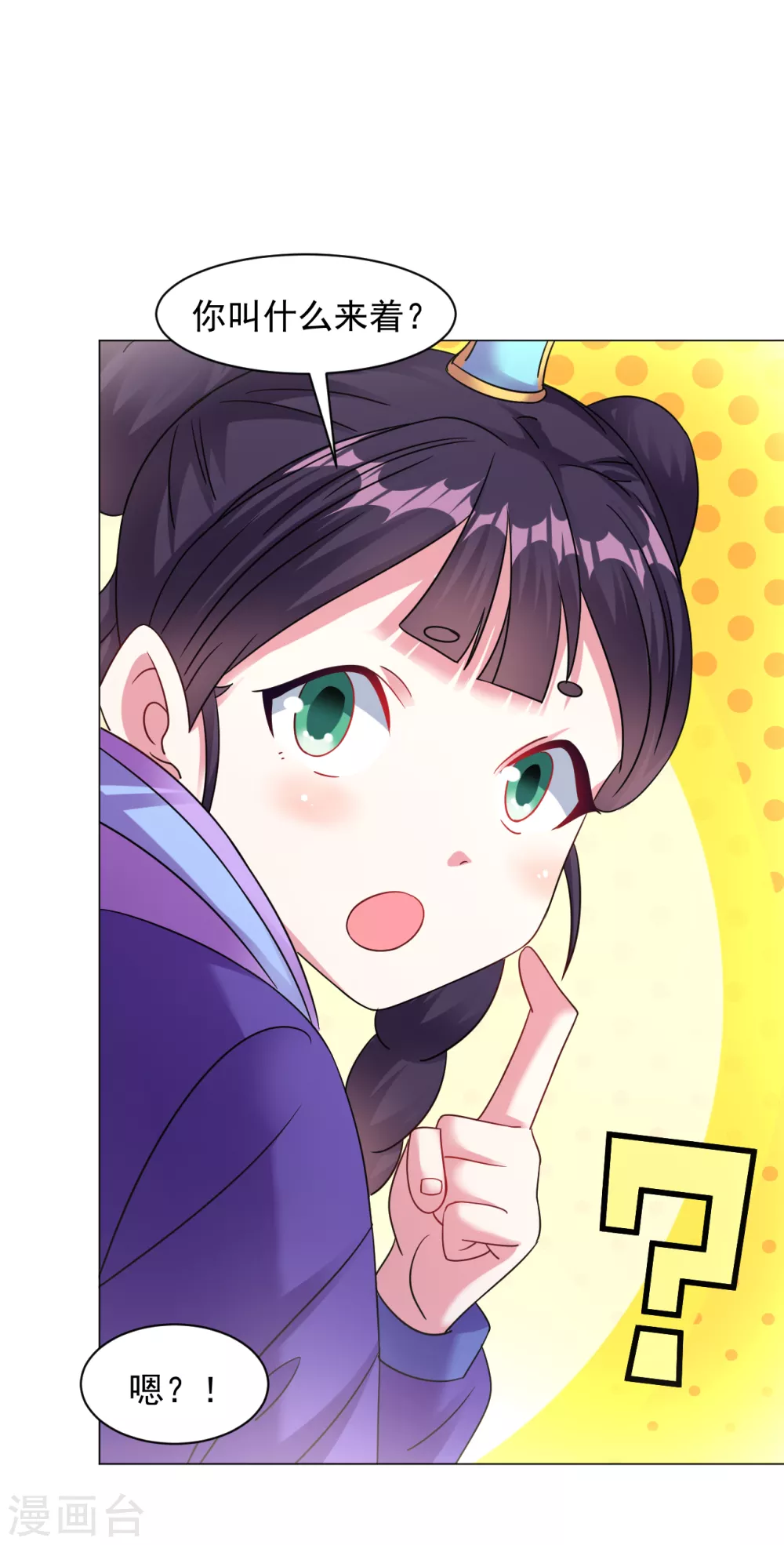第158话 快放开我！16