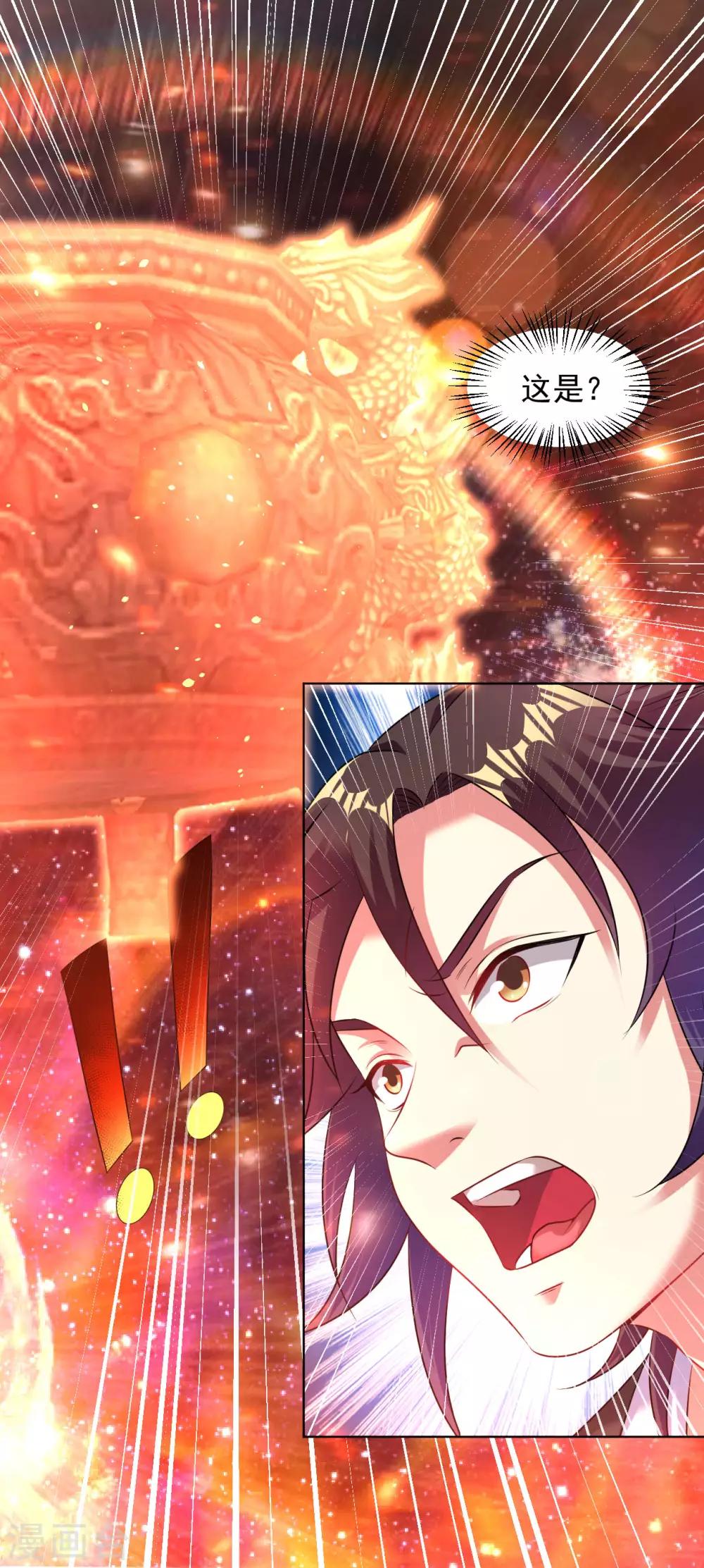 第87话 神秘宝炉11