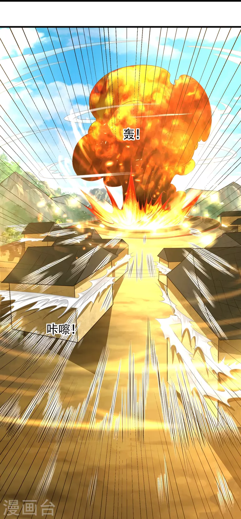 第186话 赤金烈焰24