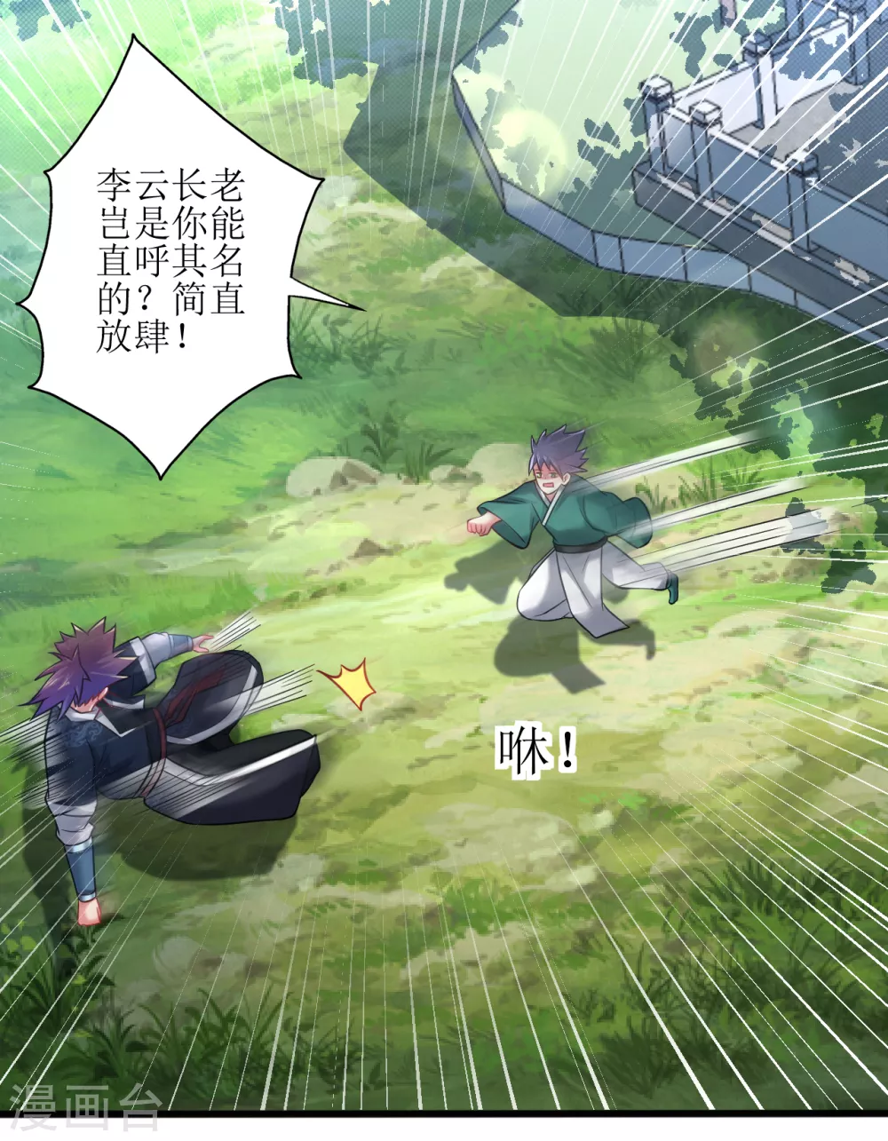 第170话 自己滚出来5