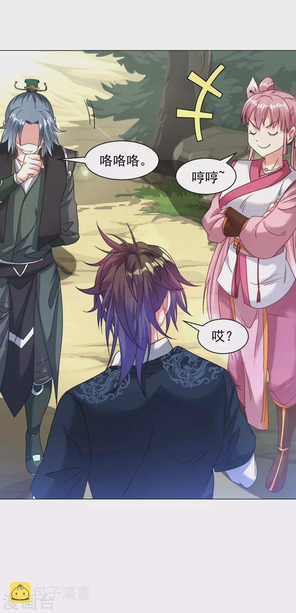 第149话 可以娶我了吗？16