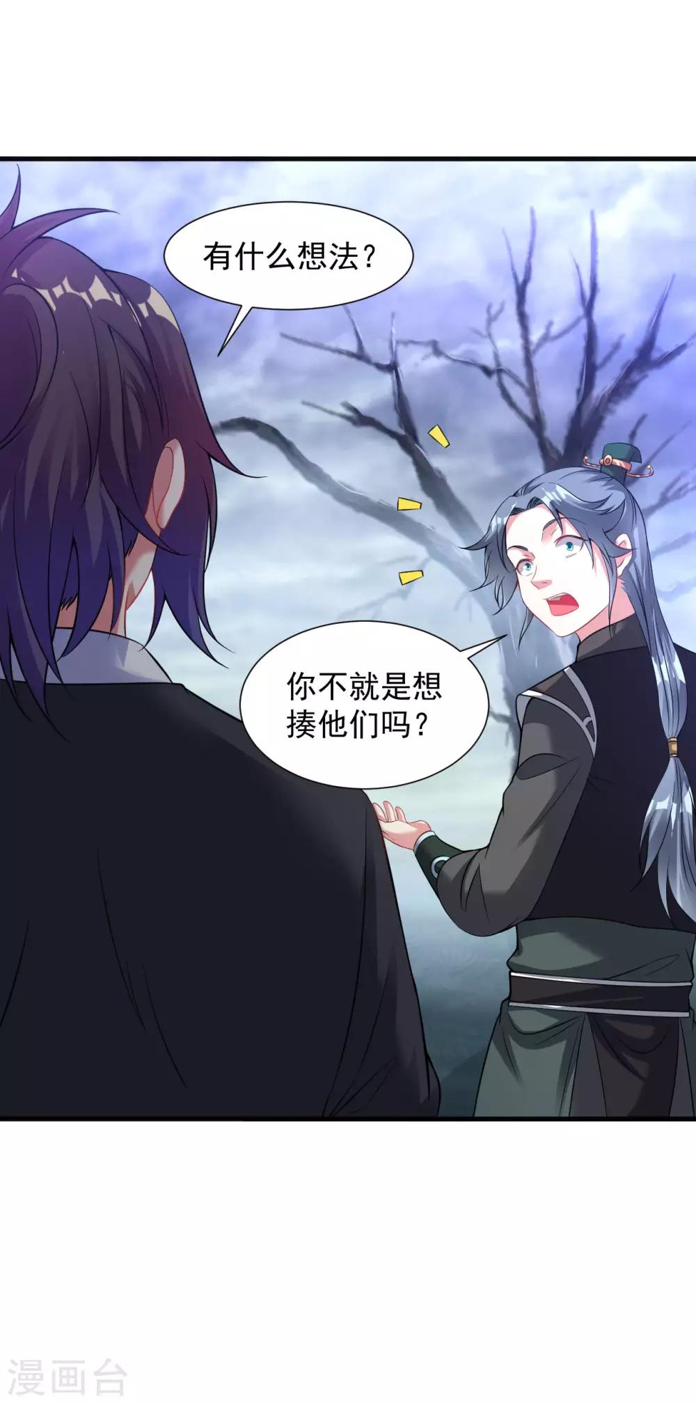 第52话 找麻烦？揍他们！19