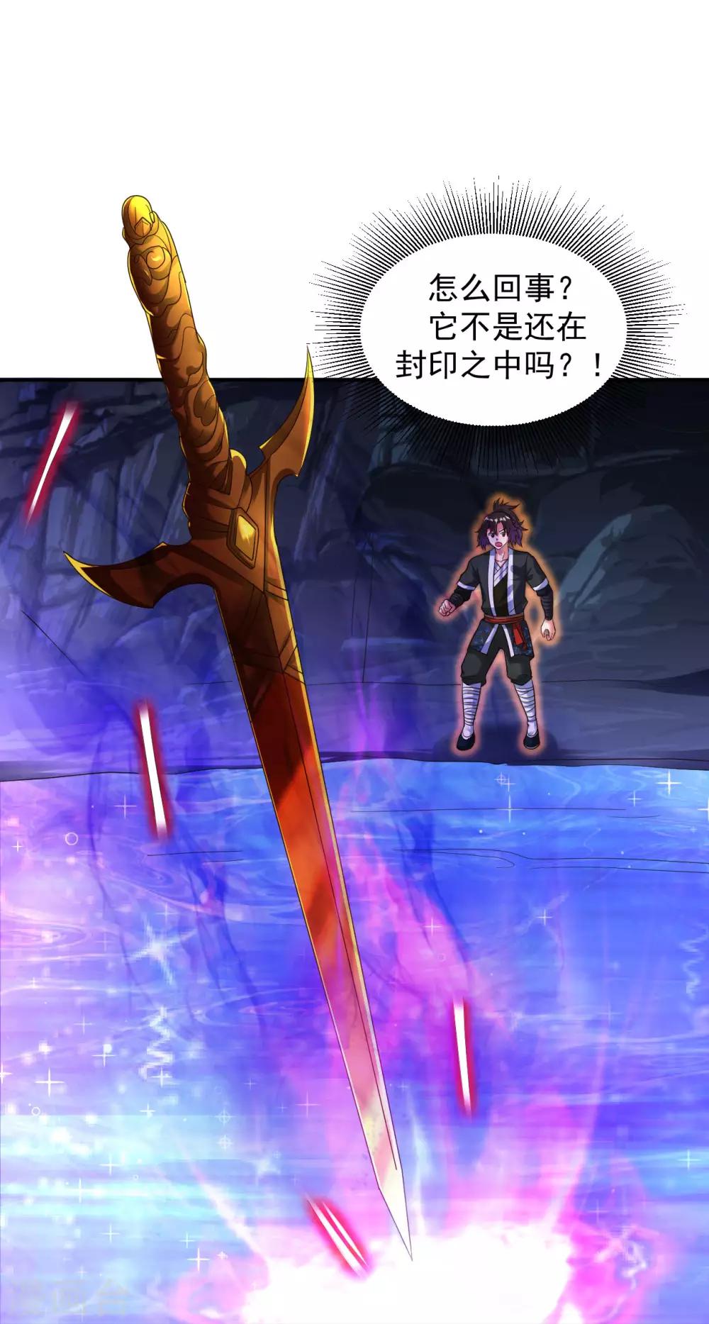 第21话 小凡怒擒天魔诡剑19