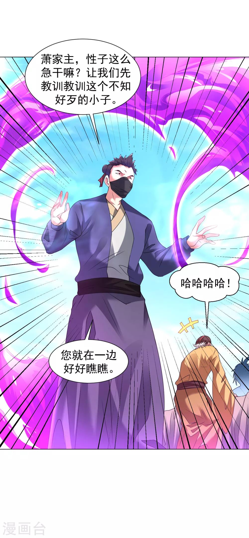 第120话 做人别太嚣张11