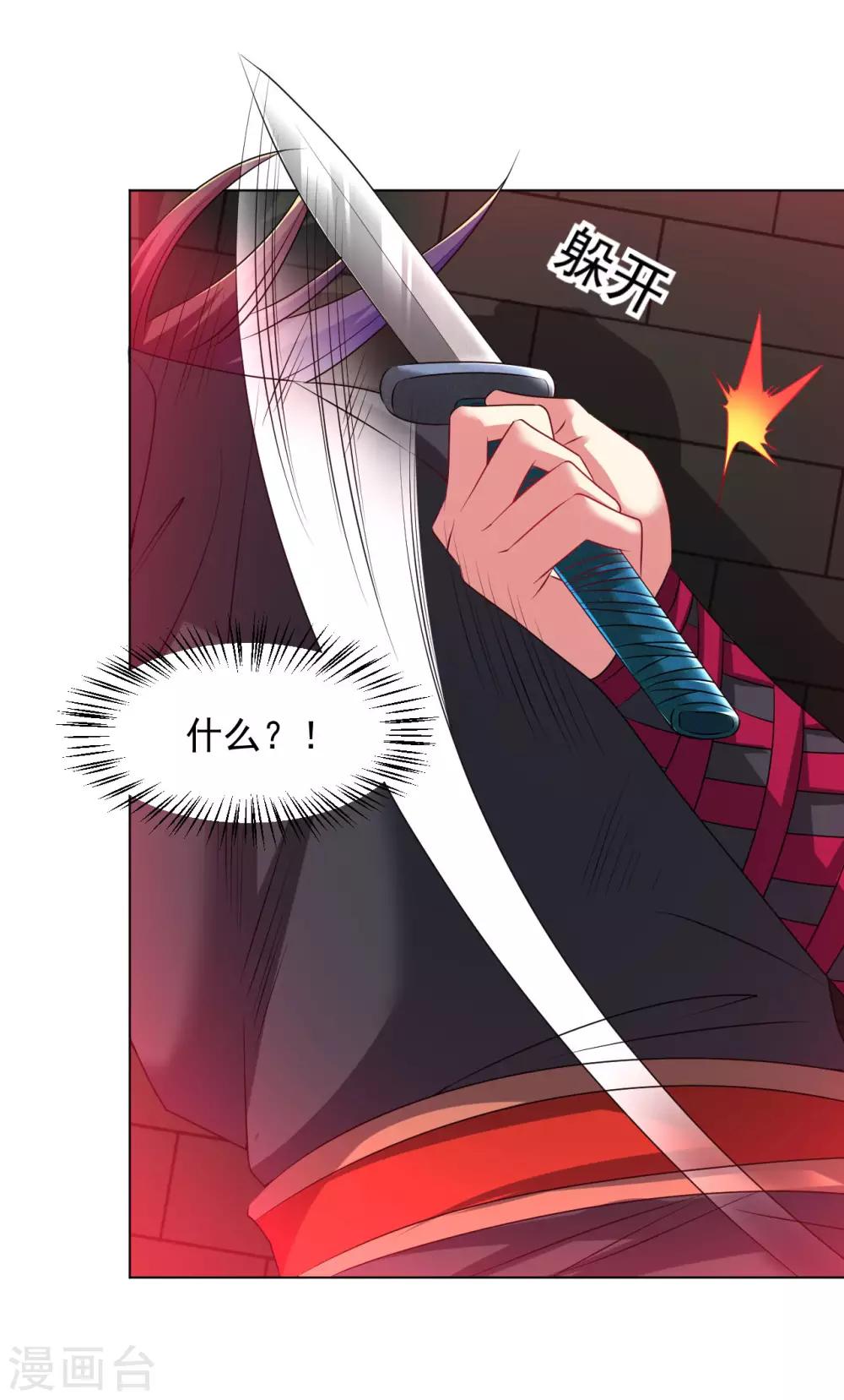 第87话 神秘宝炉1