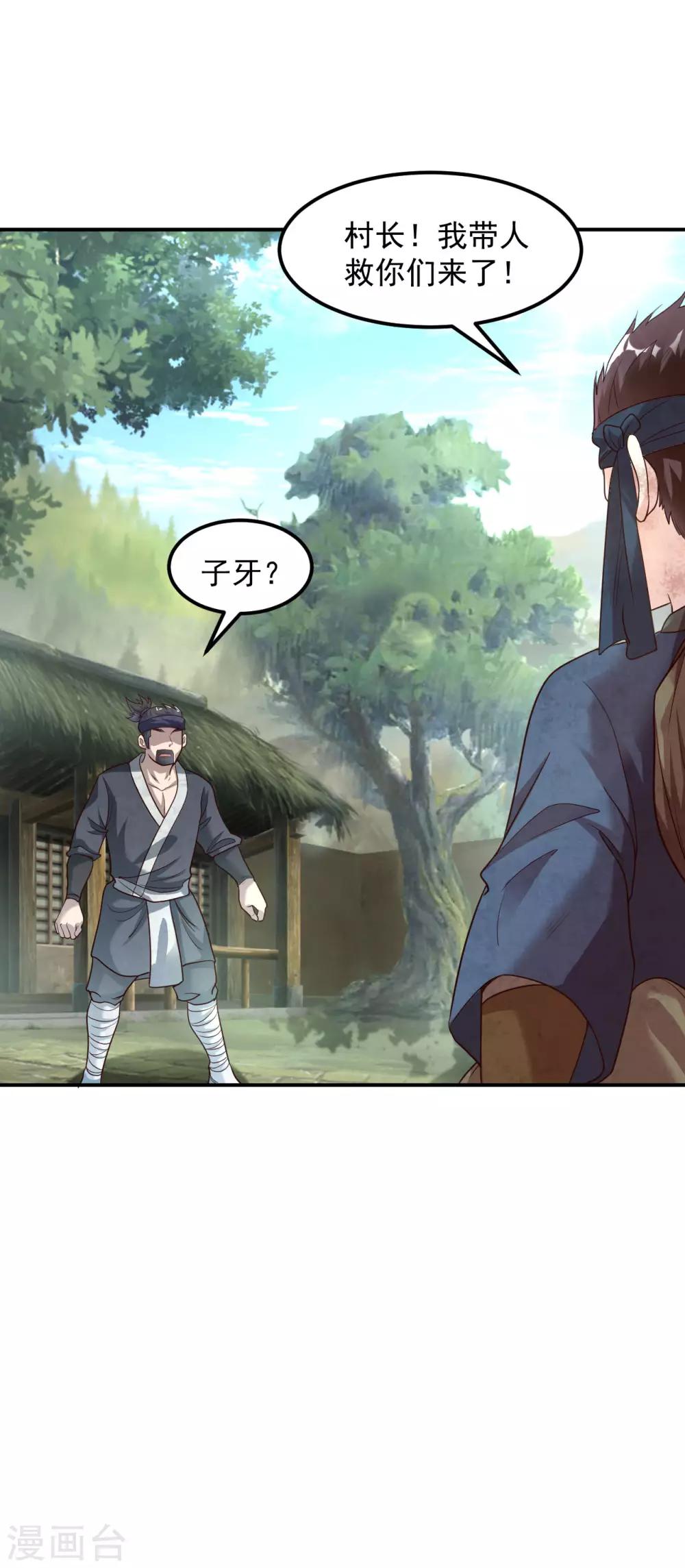 第19话 邪魔之道浮出水面1