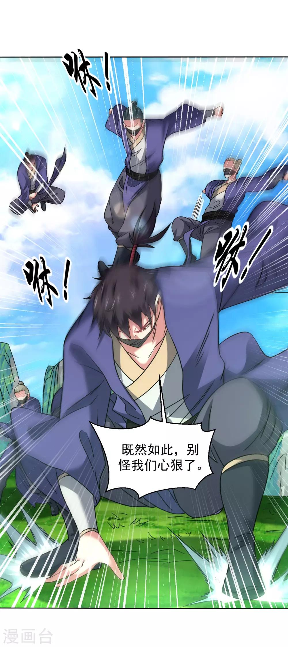 第117话 全部打飞7
