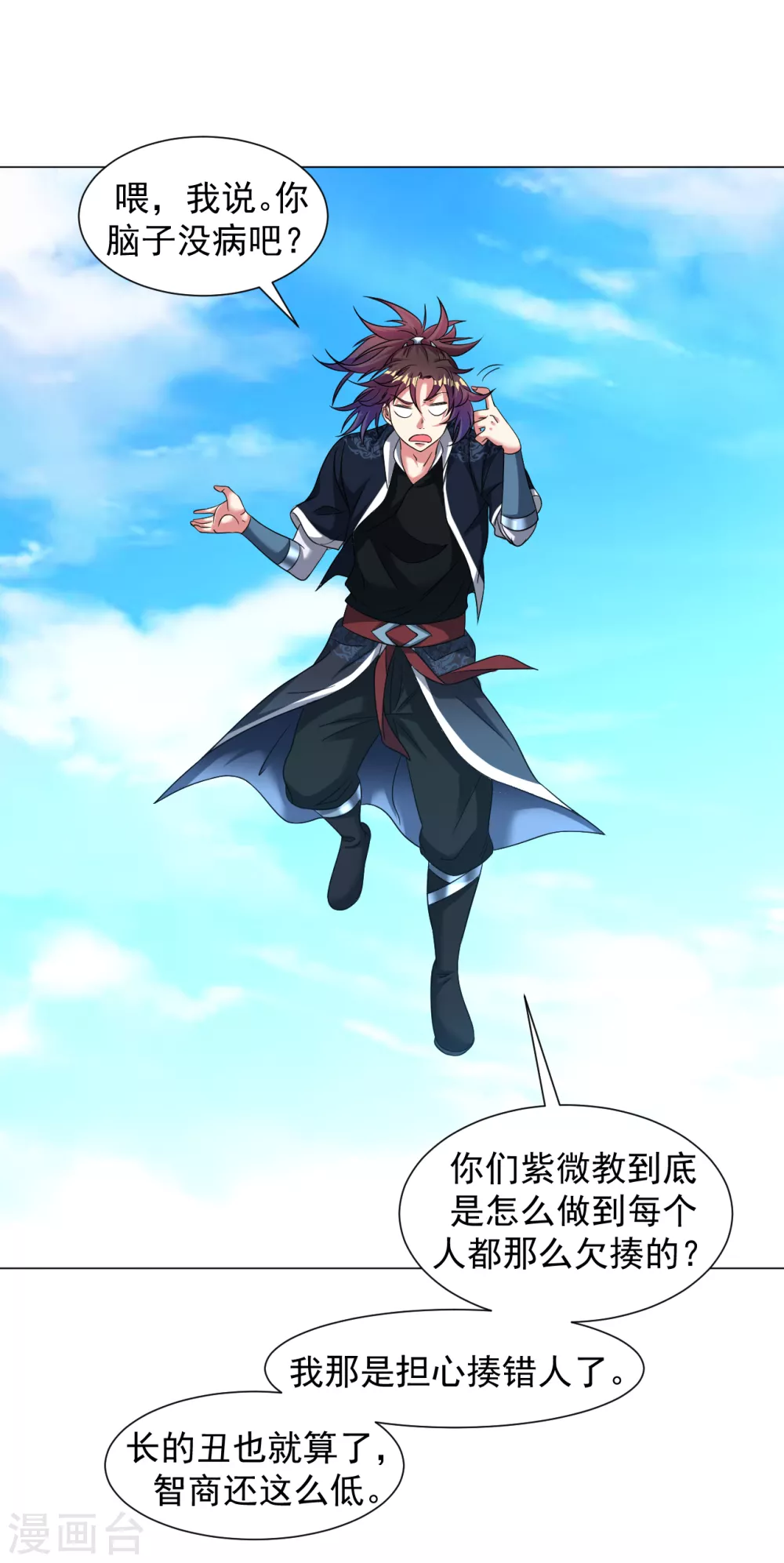 第153话 又一尊魔界盘！12