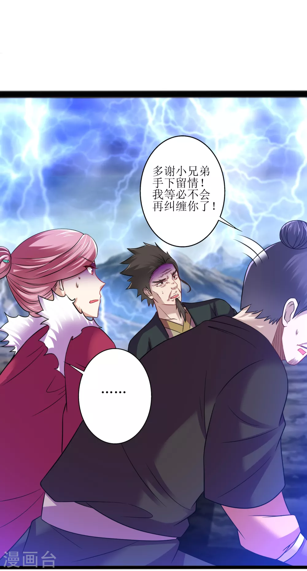 第168话 天魔引雷18