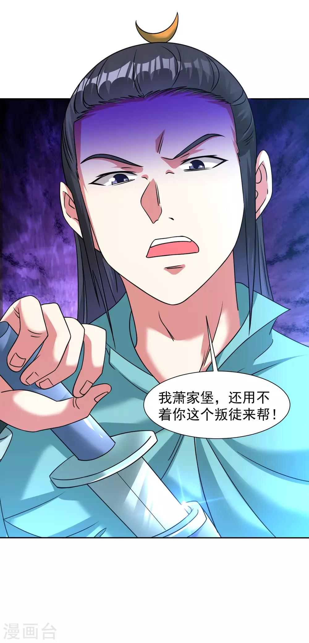 第121话 不识好歹15