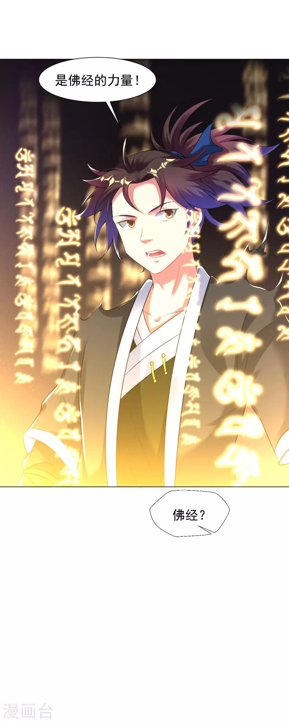第66话 狗洞？10