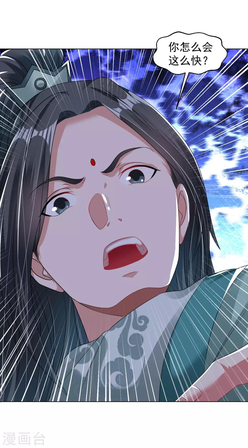 第106话 对战慕容凌2