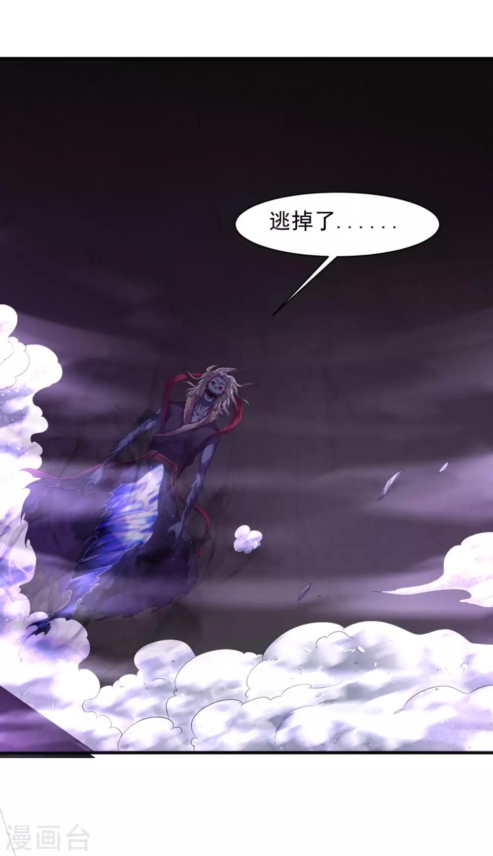 第60话 斩死灵31