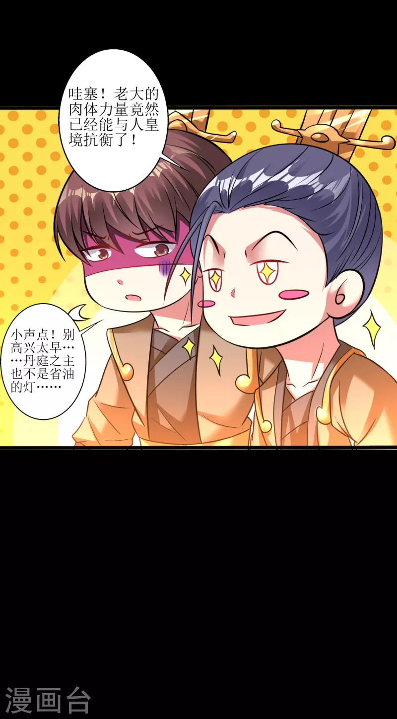 第173话 都给我住手7