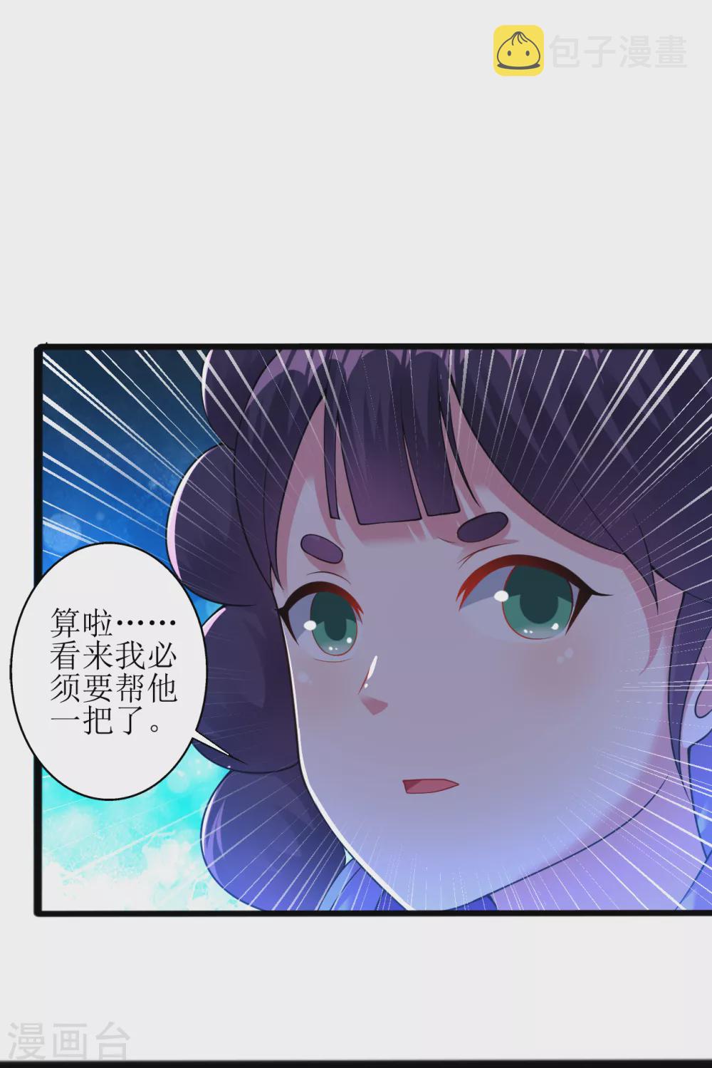 第164话 上古气息9