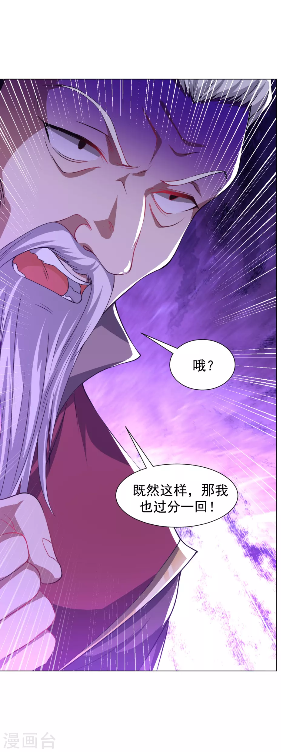 第147话 魔界盘！10
