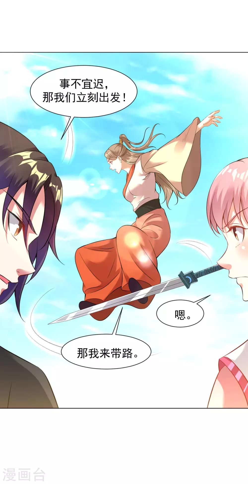 第79话 冰心求助17