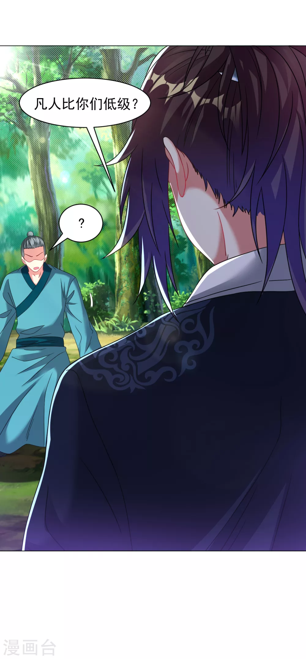 第156话 神魂夺识16