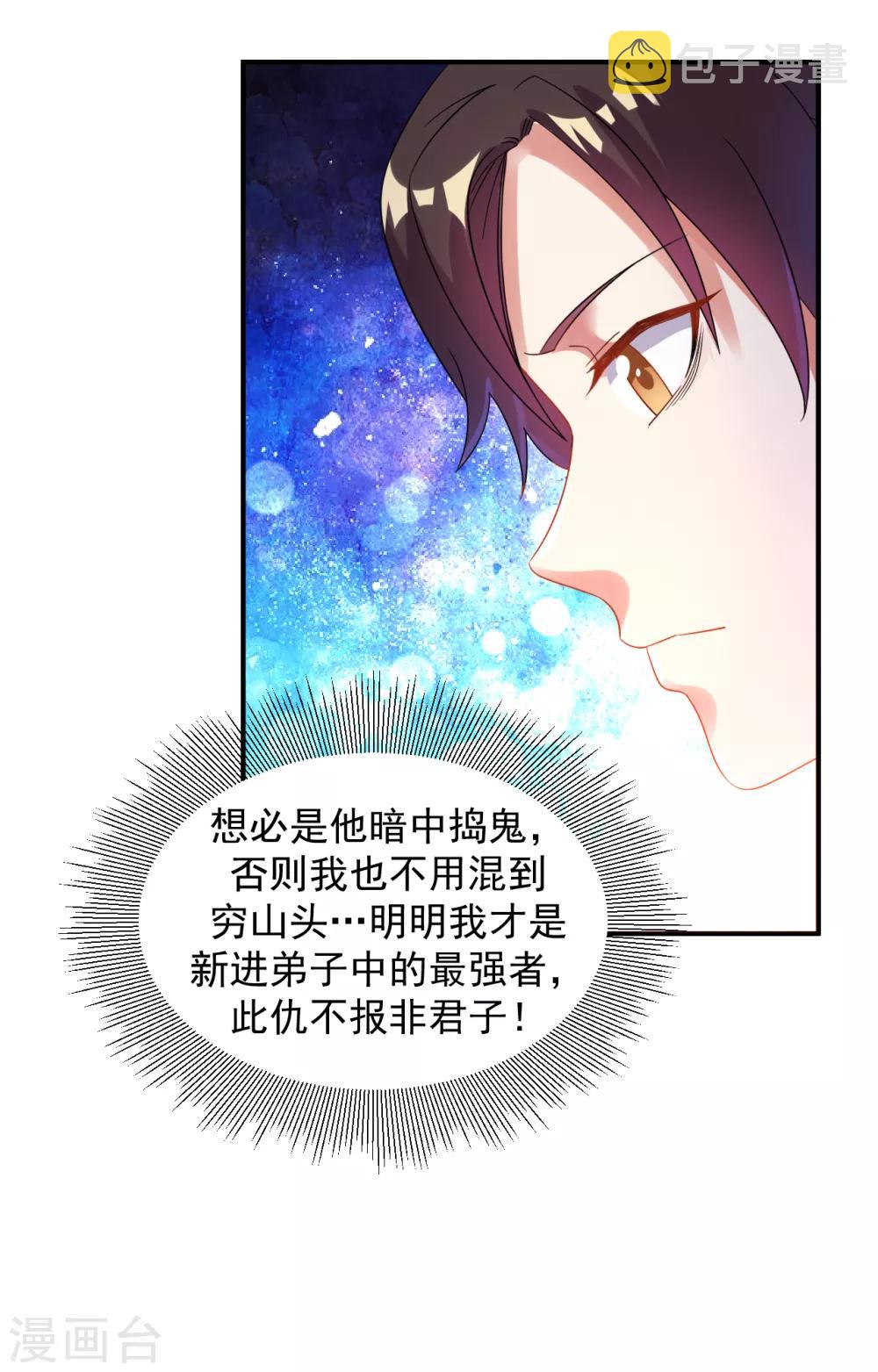 第10话 被贬无爲初见刘老23