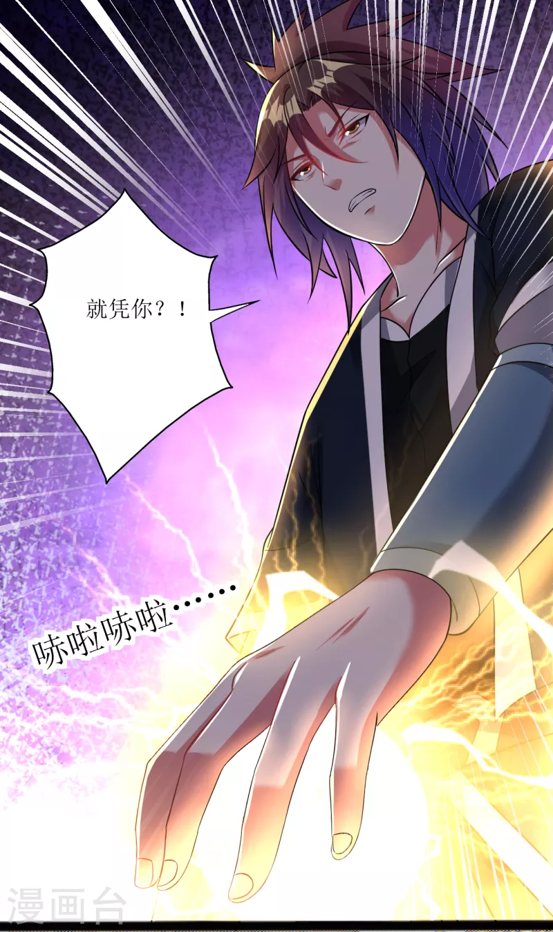 第176话 我去救他！7
