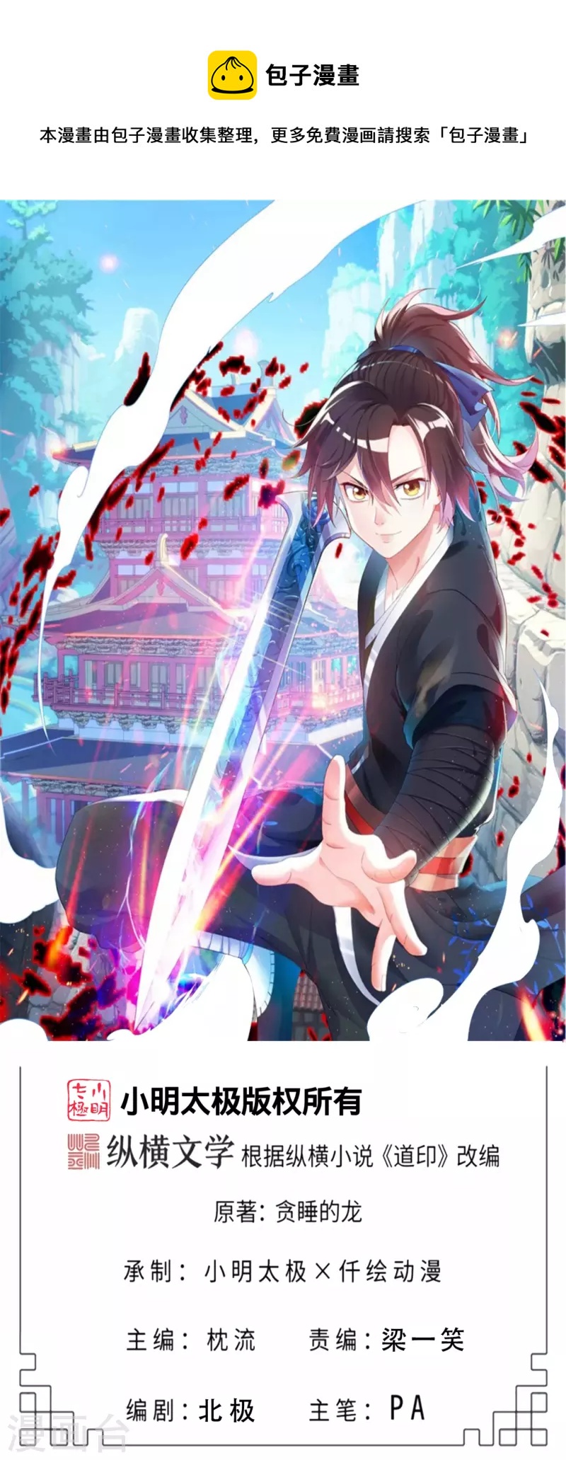 第192话 魔气侵蚀0