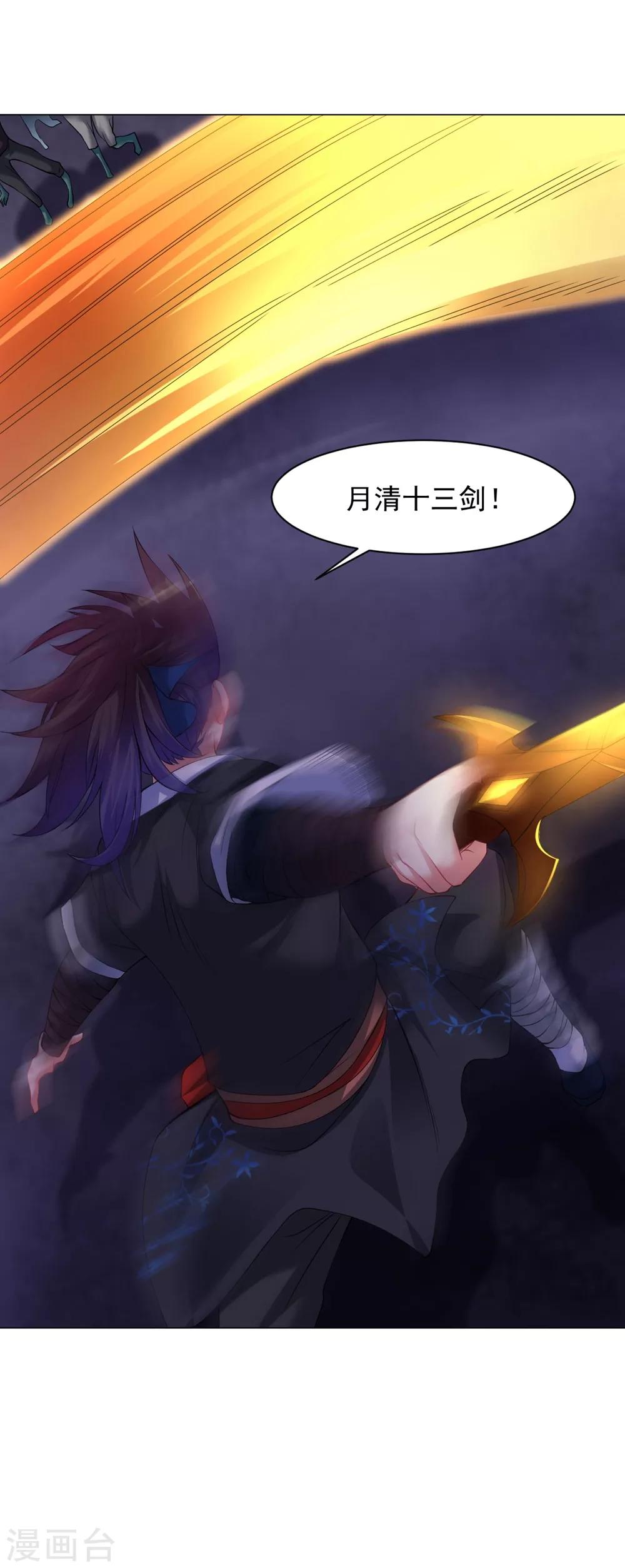 第56话 神秘石刻11
