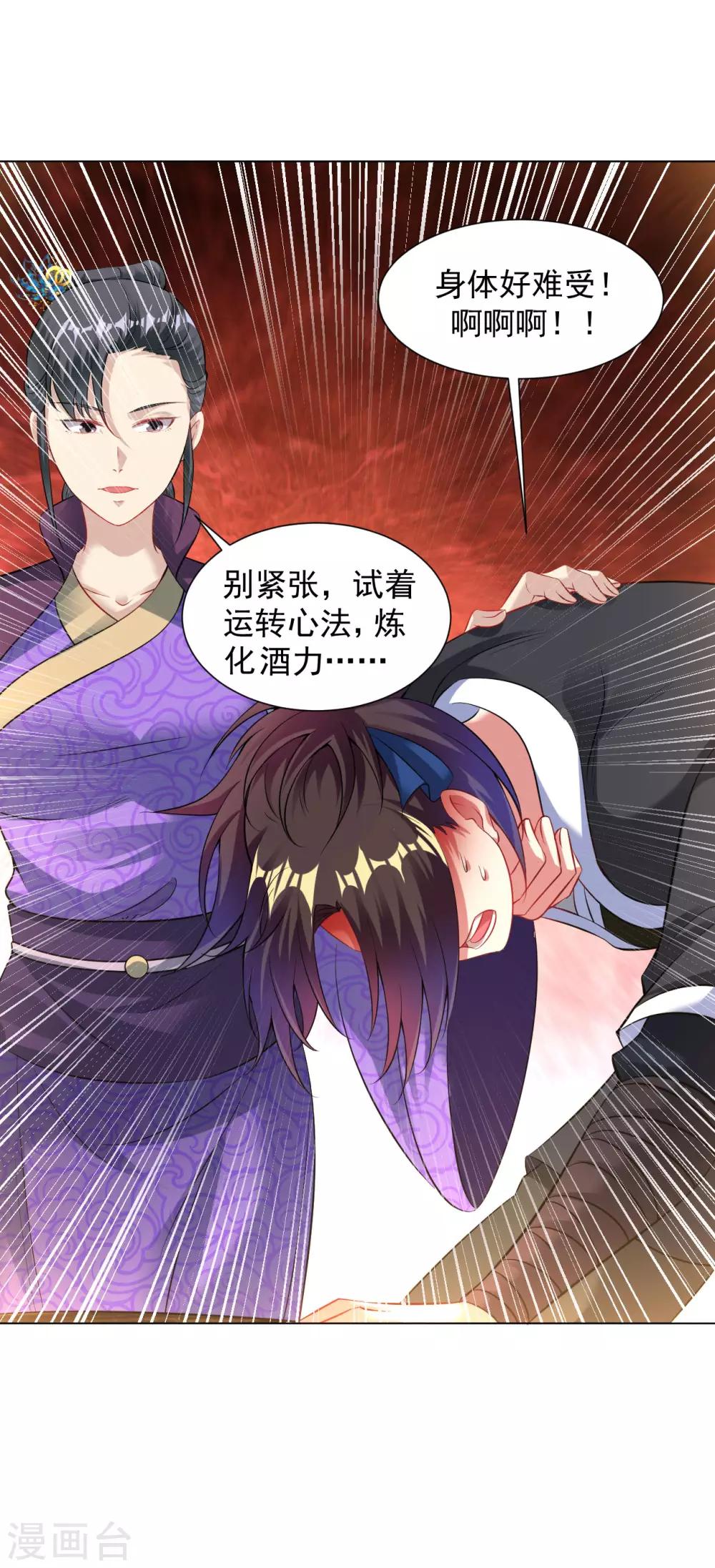 第84话 突破10