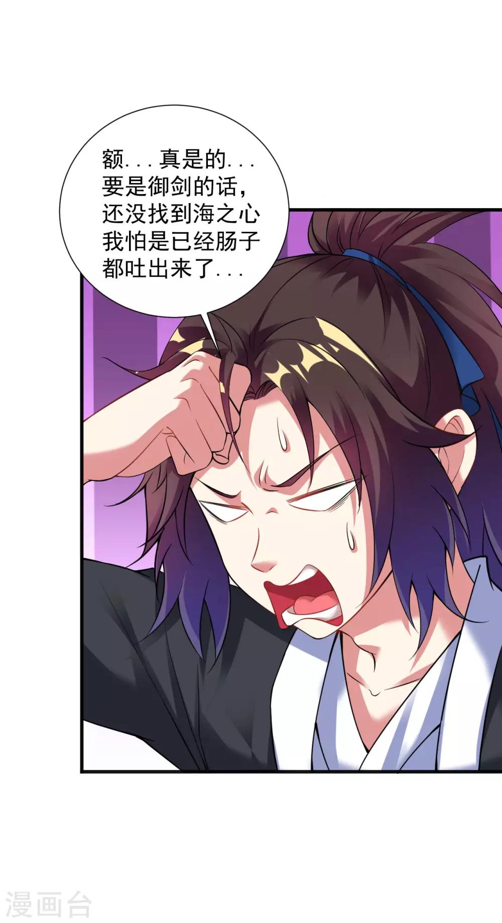 第43话 超级章鱼10