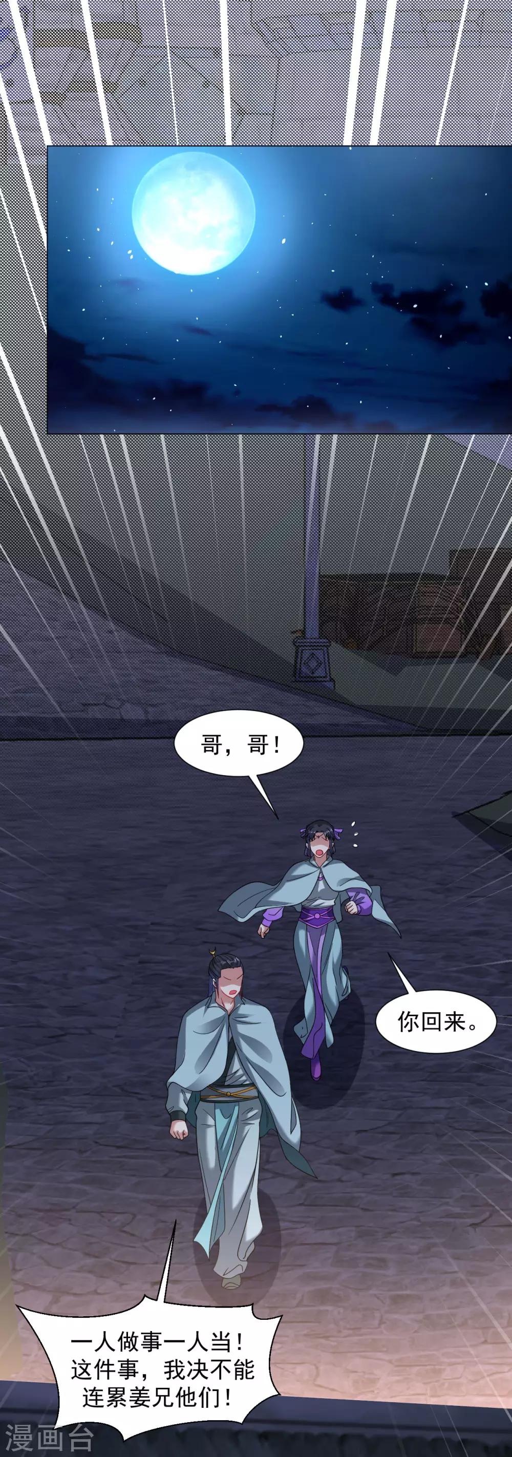 第123话 秘密武器1