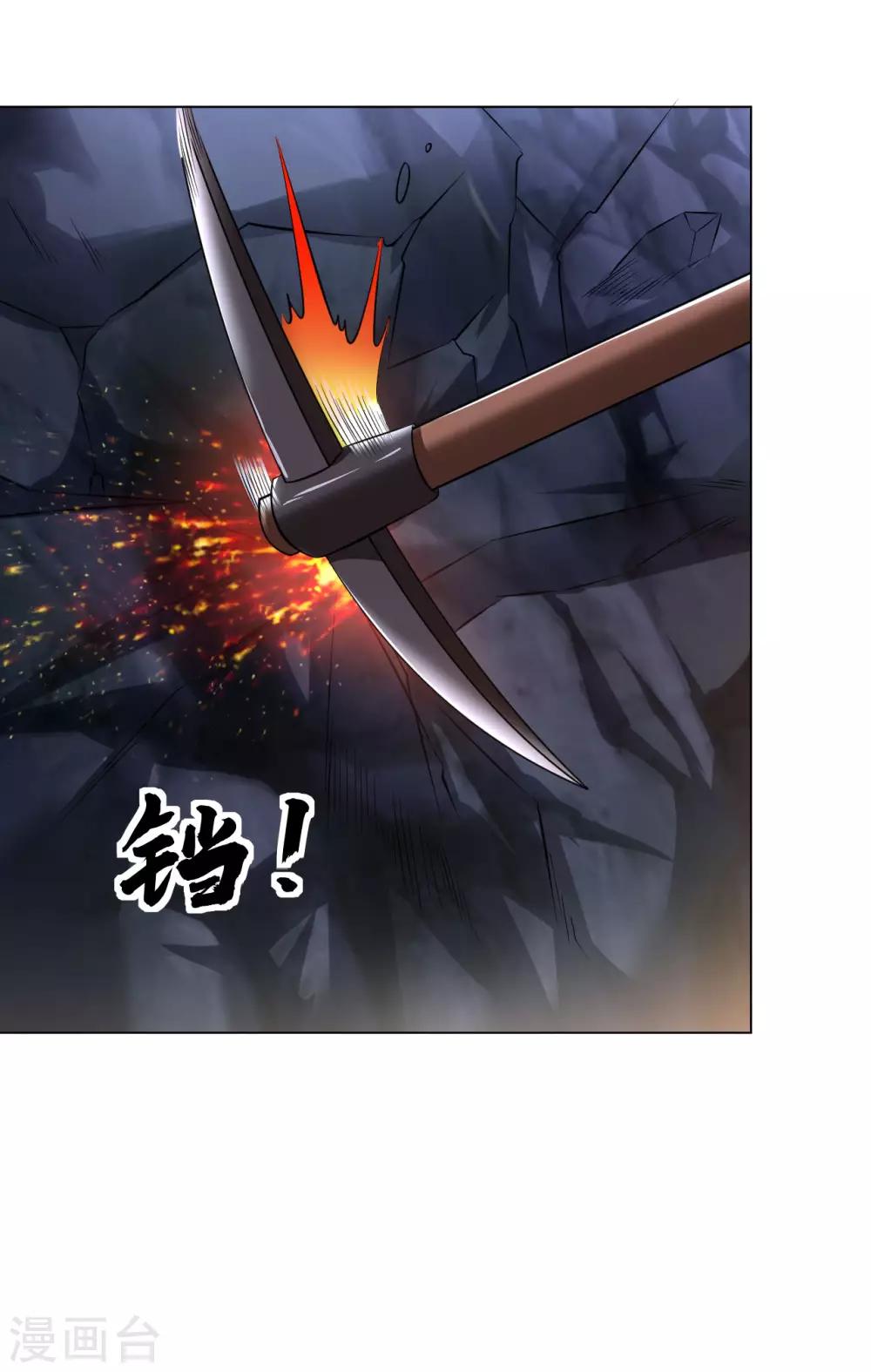 第85话 上古遗蹟2