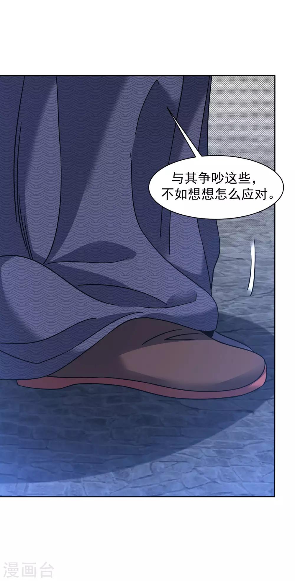 第122话 内讧15