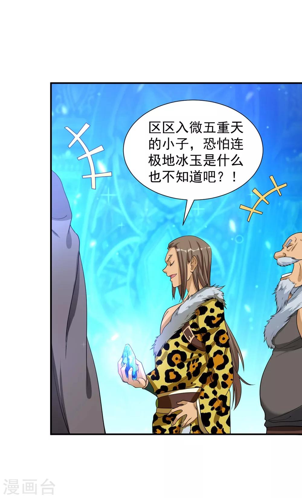 第25话 世界最硬？笑话16
