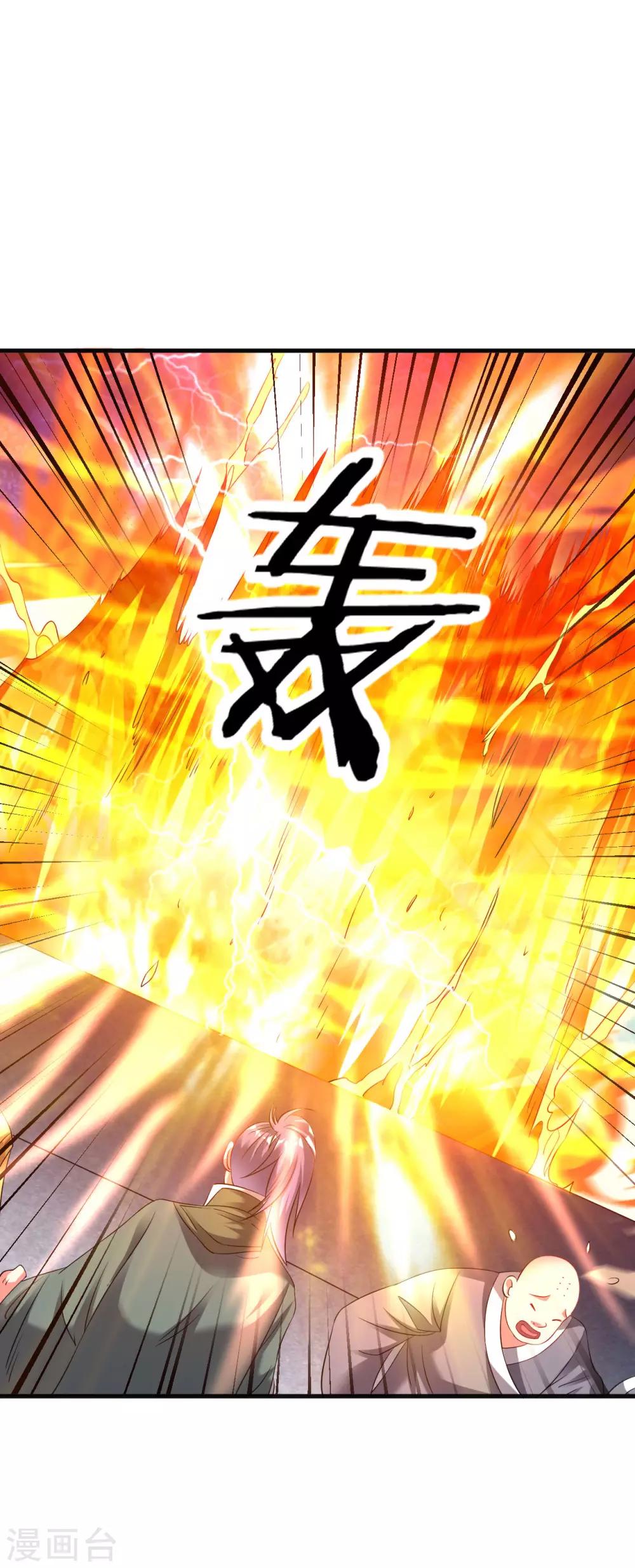 第41话 胜之不武 魔器“暴露”？！9