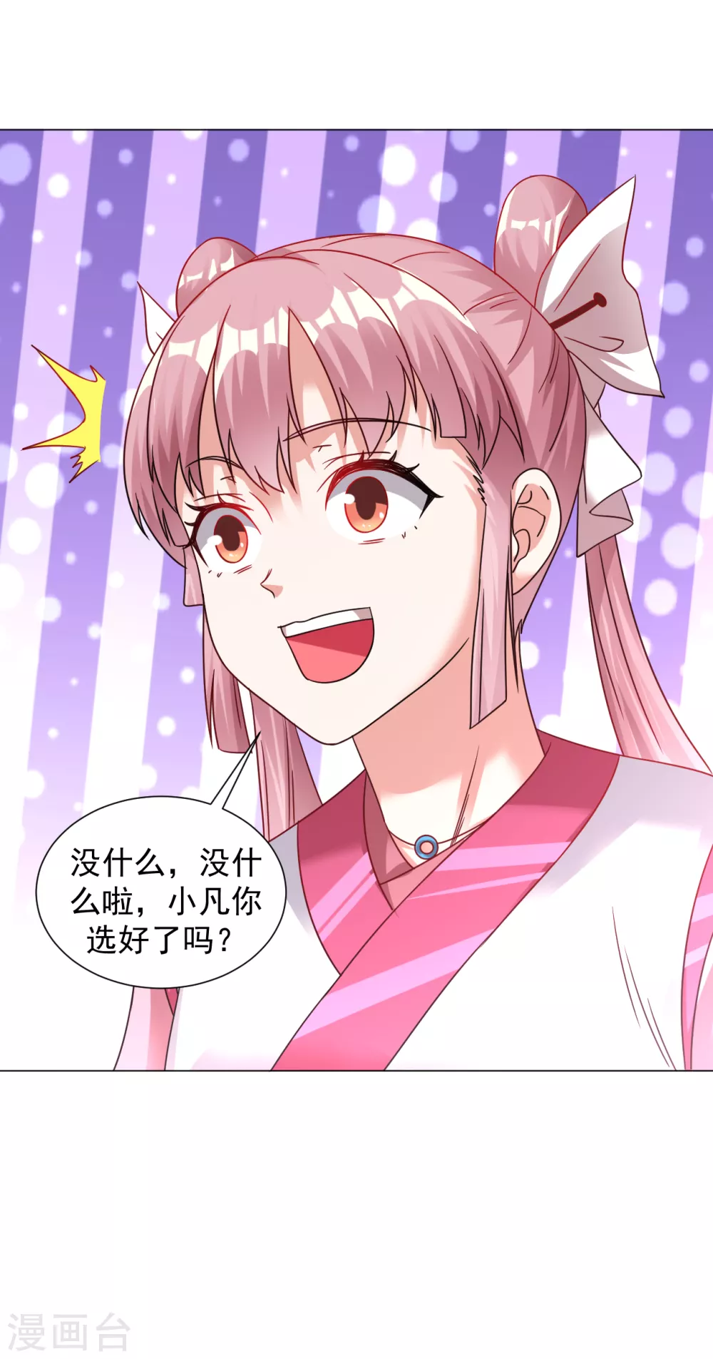 第139话 喜欢就拿走吧！7