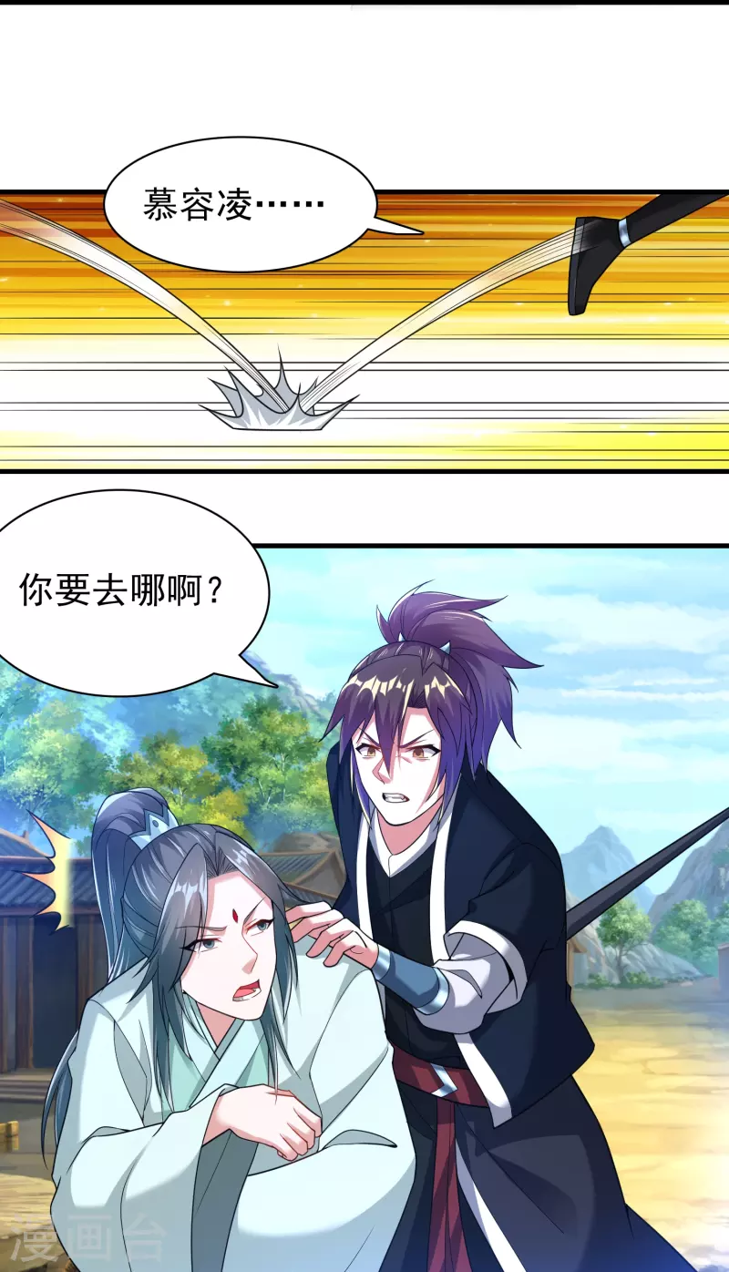 第188话 紫阳宗的狗28