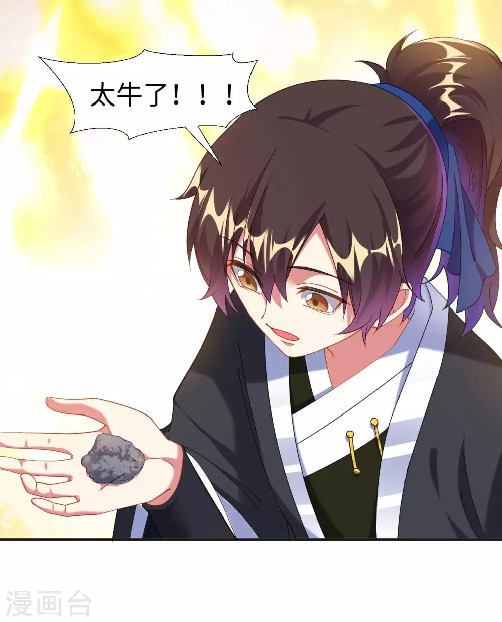 第3话 英雄救美？！12