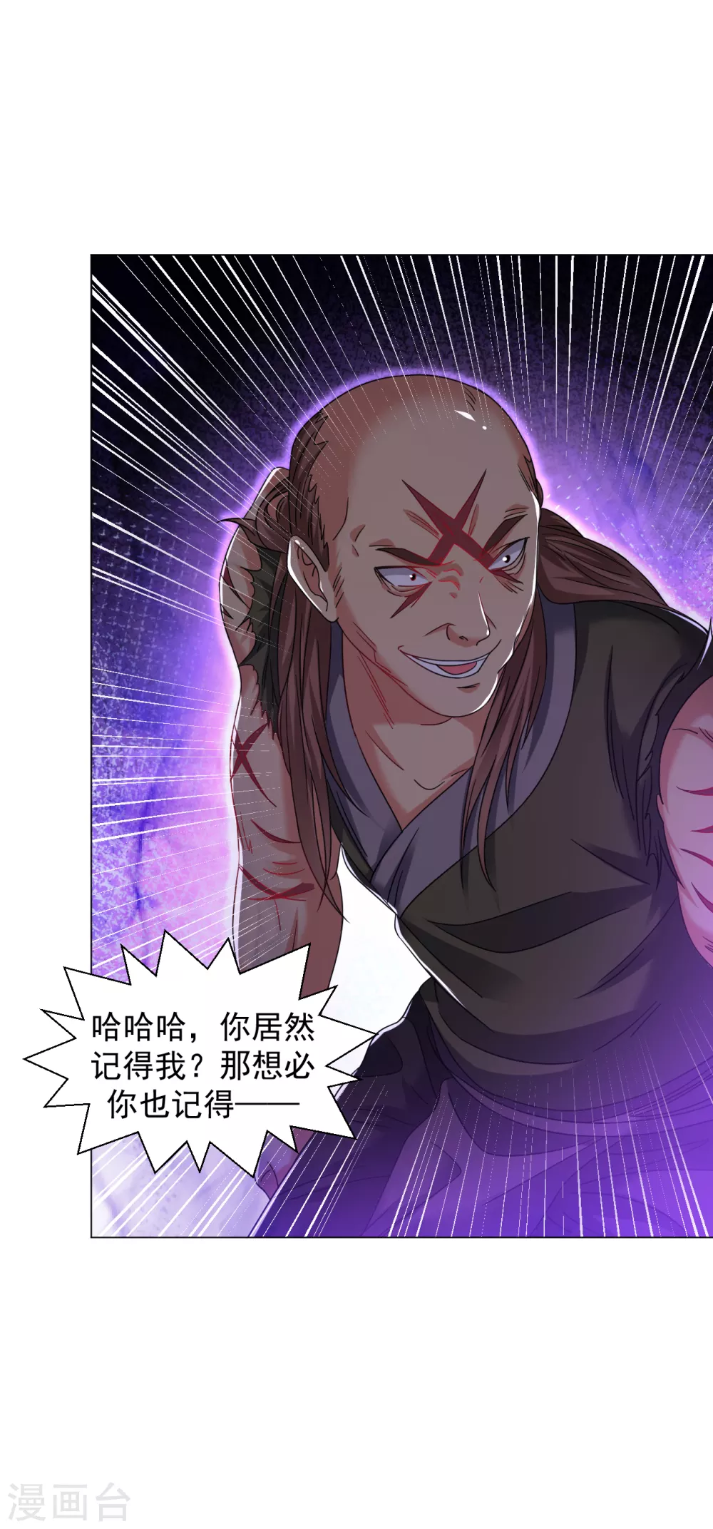 第134话 魂炼之术13