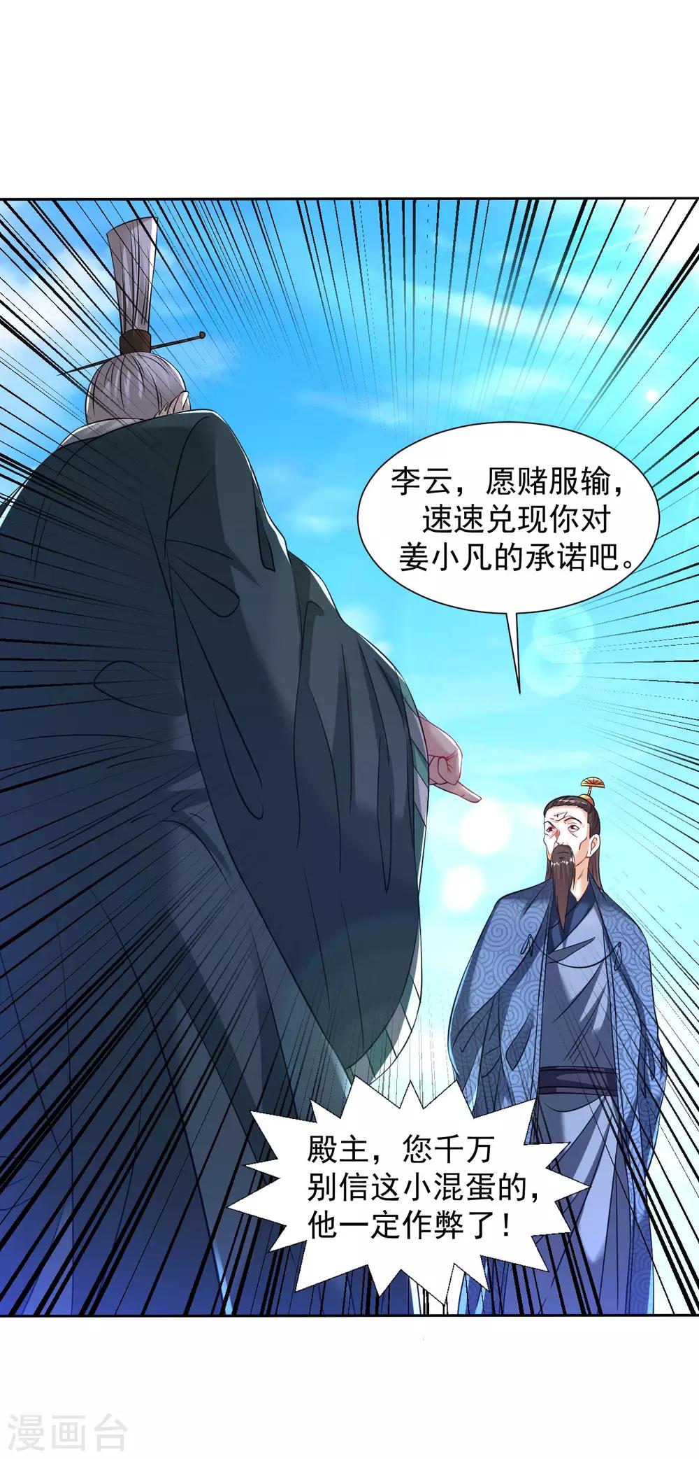 第98话 三步一跪10